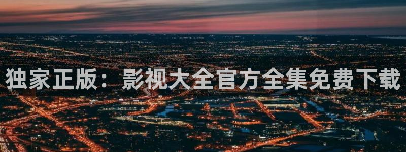 欧美影院免费在线观看